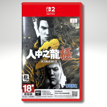 Yakuza Kiwami 2 Switch 2