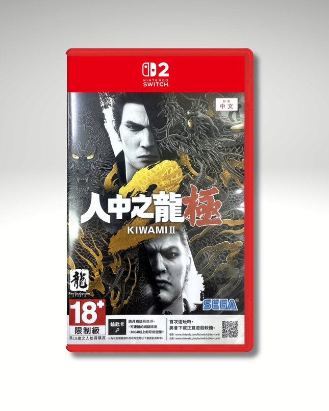 Yakuza Kiwami 2 Switch 2